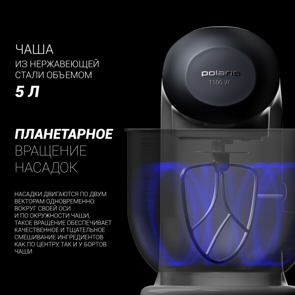Кухонная машина Polaris PKM 1104 Кухонная машина Polaris PKM 1104