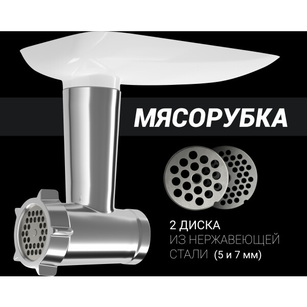 Кухонная машина Polaris PKM 1104 Кухонная машина Polaris PKM 1104