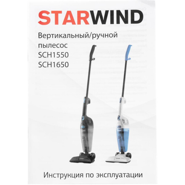 Пылесос StarWind SCH1550 Пылесос StarWind SCH1550