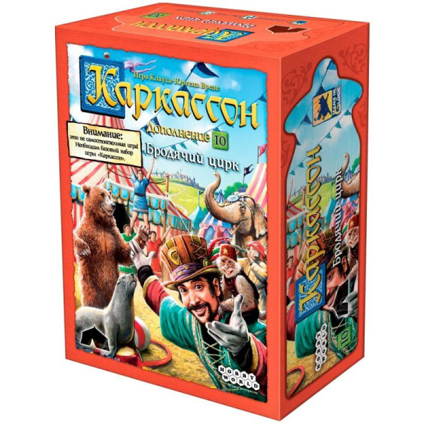 Настольная игра HOBBY WORLD Каркассон :10 Бродячий цирк 915262