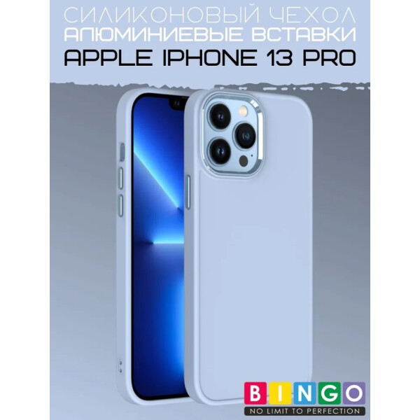 Бампер Bingo Metal для APPLE iPhone 13 Pro Голубой