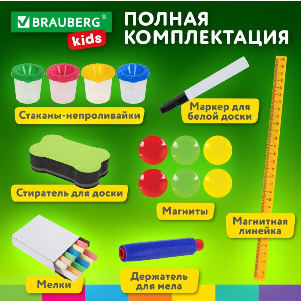 Мольберт детский Brauberg Двусторонний Растущий 3 в 1 238150 Мольберт детский Brauberg Двусторонний Растущий 3 в 1 238150