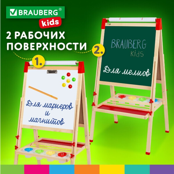 Мольберт детский Brauberg Двусторонний Растущий 3 в 1 238150 Мольберт детский Brauberg Двусторонний Растущий 3 в 1 238150