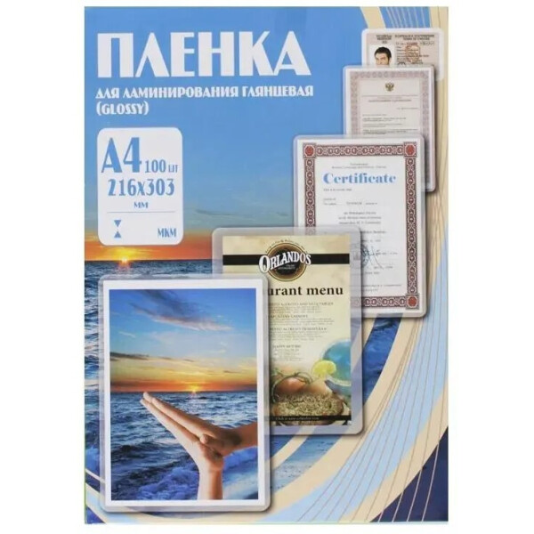 Пленка для ламинирования Office Kit глянцевая A4 100 мкм 100 шт PLP10623
