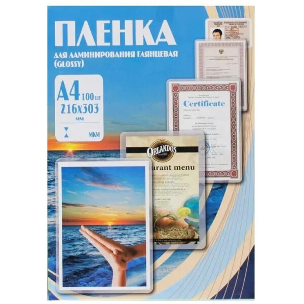 Пленка для ламинирования Office Kit глянцевая A4 125 мкм 100 шт PLP10923