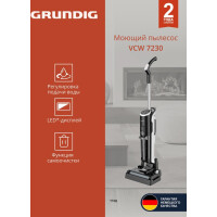 Вертикальный моющий пылесос GRUNDIG VCW 7230 Вертикальный моющий пылесос GRUNDIG VCW 7230