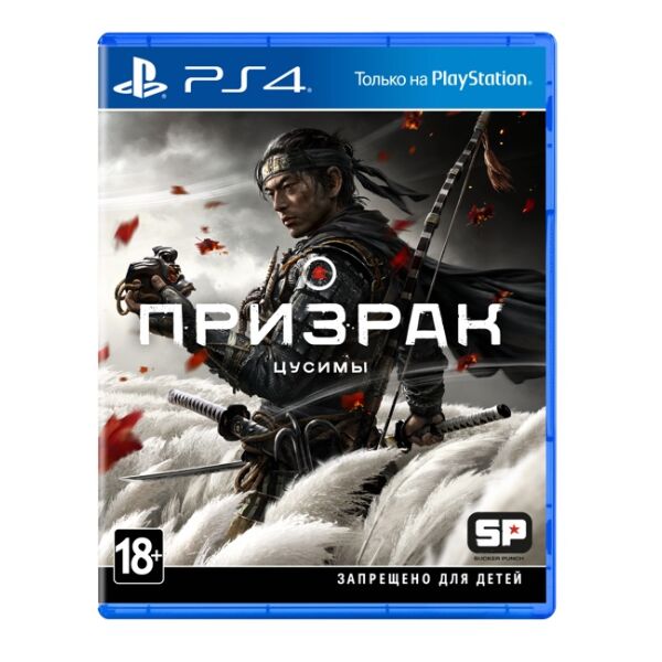

Игровые диски Игра для PS4 Призрак Цусимы Day One Edition [PS4, русская версия], Игра для PS4 Призрак Цусимы Day One Edition [PS4, русская версия]