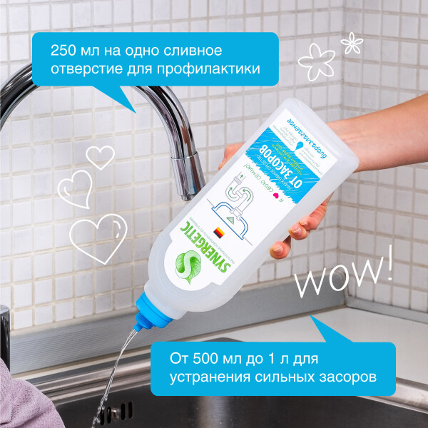 Средство для чистки труб SYNERGETIC 1л (108100) Средство для чистки труб SYNERGETIC 1л (108100)