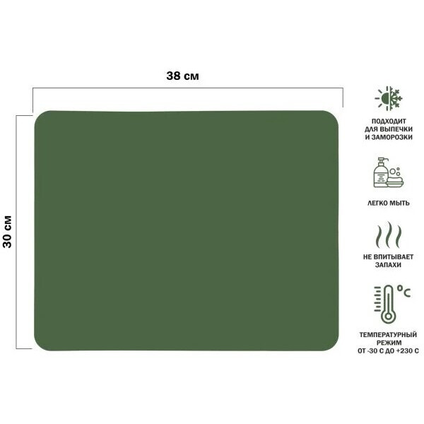Коврик для выпечки и жарки силиконовый PERFECTO LINEA NATURAL GREEN 23-106818 Коврик для выпечки и жарки силиконовый PERFECTO LINEA NATURAL GREEN 23-106818