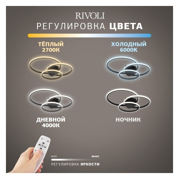 Люстра Rivoli Milena 6141-101 Б0062226 Люстра Rivoli Milena 6141-101 Б0062226