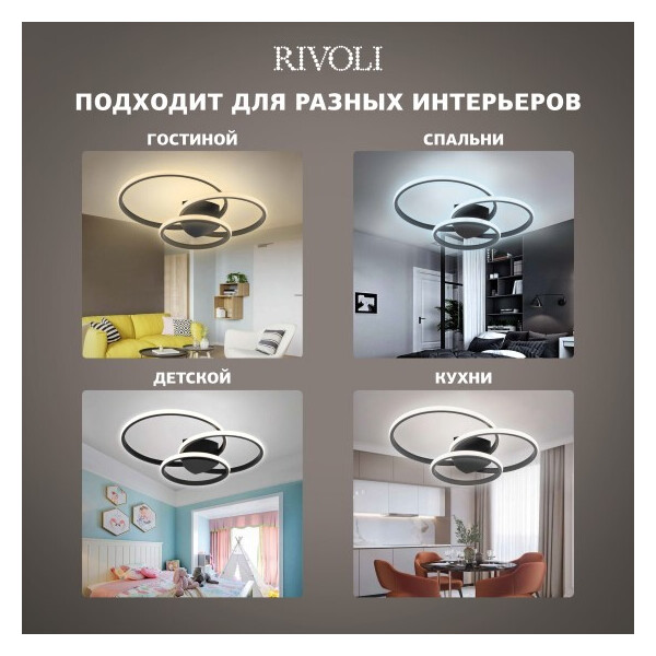 Люстра Rivoli Milena 6141-101 Б0062226 Люстра Rivoli Milena 6141-101 Б0062226