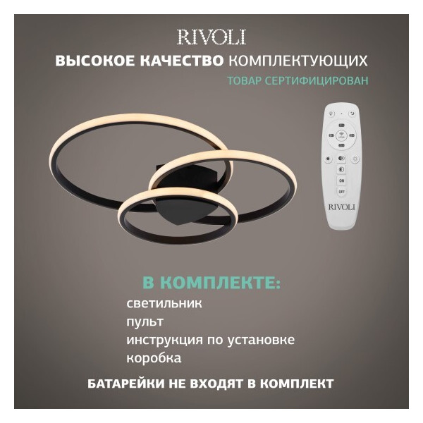 Люстра Rivoli Milena 6141-101 Б0062226 Люстра Rivoli Milena 6141-101 Б0062226