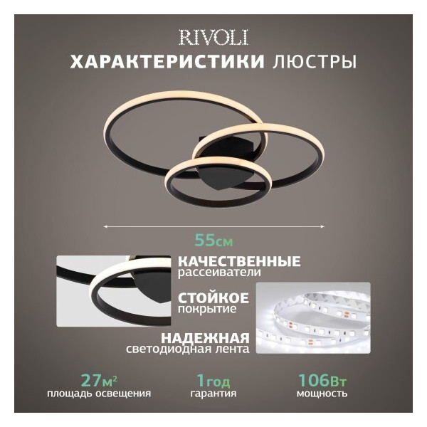Люстра Rivoli Milena 6141-101 Б0062226 Люстра Rivoli Milena 6141-101 Б0062226