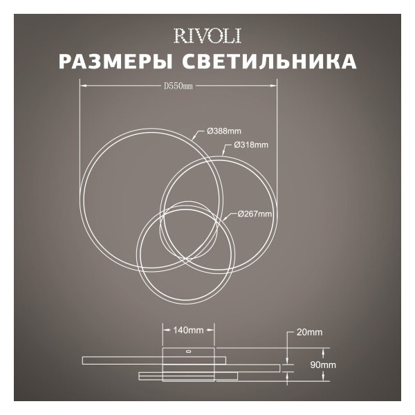 Люстра Rivoli Milena 6141-101 Б0062226 Люстра Rivoli Milena 6141-101 Б0062226