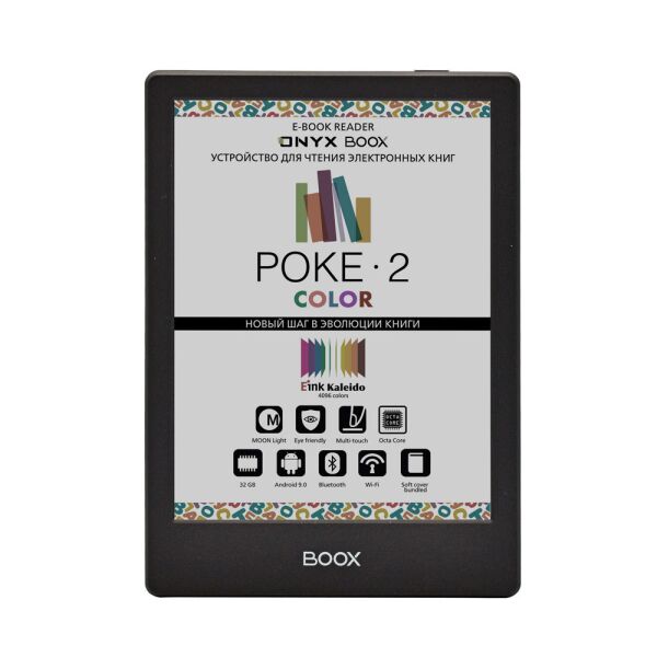 Электронная книга Onyx Boox Poke 2 Color