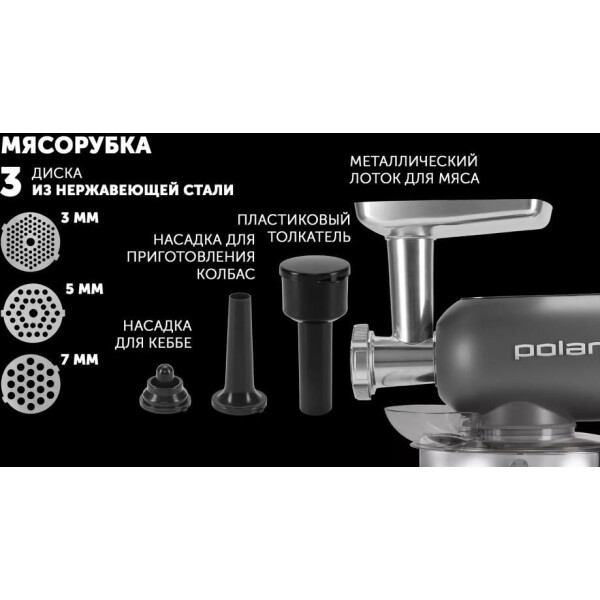 Кухонная машина POLARIS PKM 2203L Графитовый Кухонная машина POLARIS PKM 2203L Графитовый