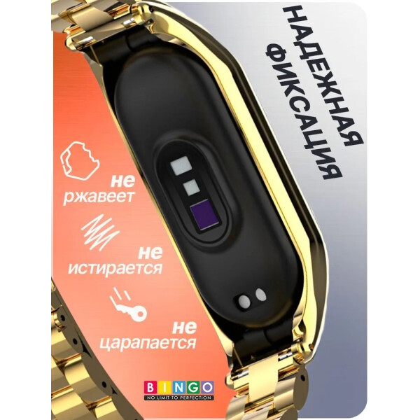 Ремешок Bingo Stainless для XIAOMI Mi Band 7 (золотистый) Ремешок Bingo Stainless для XIAOMI Mi Band 7 (золотистый)