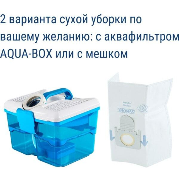 Пылесос моющий THOMAS VESTFALIA XT (788561) Пылесос моющий THOMAS VESTFALIA XT (788561)