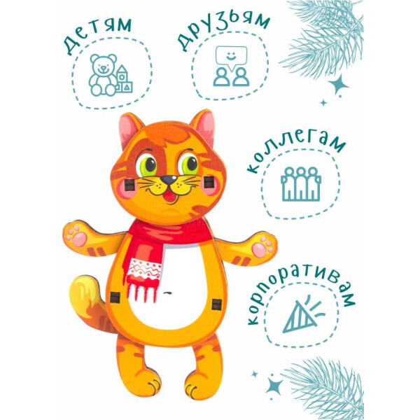 Сборная модель Woody Котик 03809 Сборная модель Woody Котик 03809