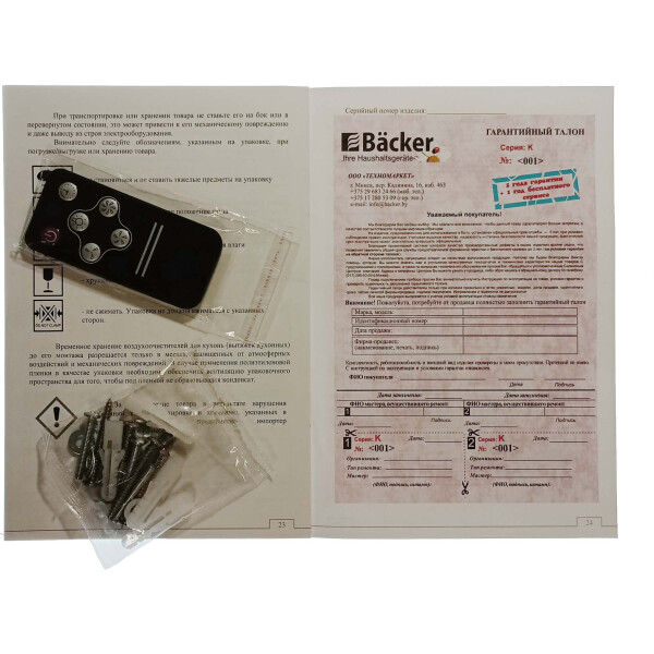 Кухонная вытяжка Backer TH60CL-2F200-BLACK RC Кухонная вытяжка Backer TH60CL-2F200-BLACK RC