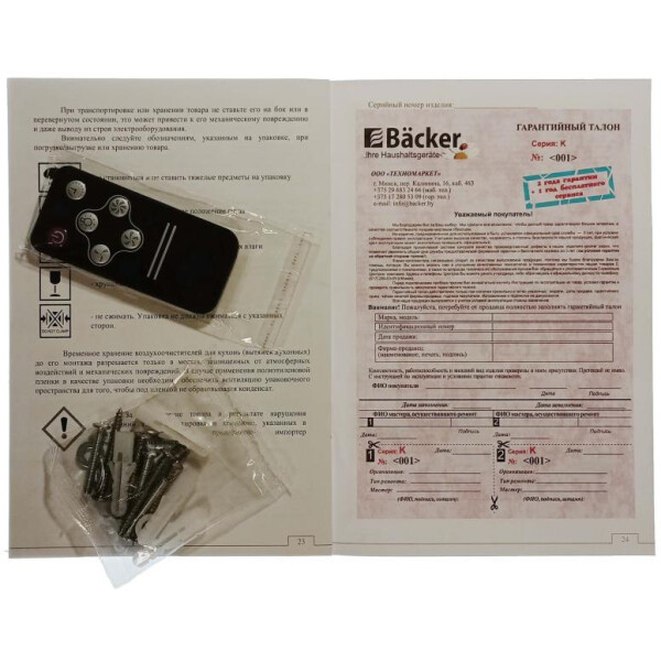 Кухонная вытяжка Backer TH60CL-2F200-BLACK RC Кухонная вытяжка Backer TH60CL-2F200-BLACK RC