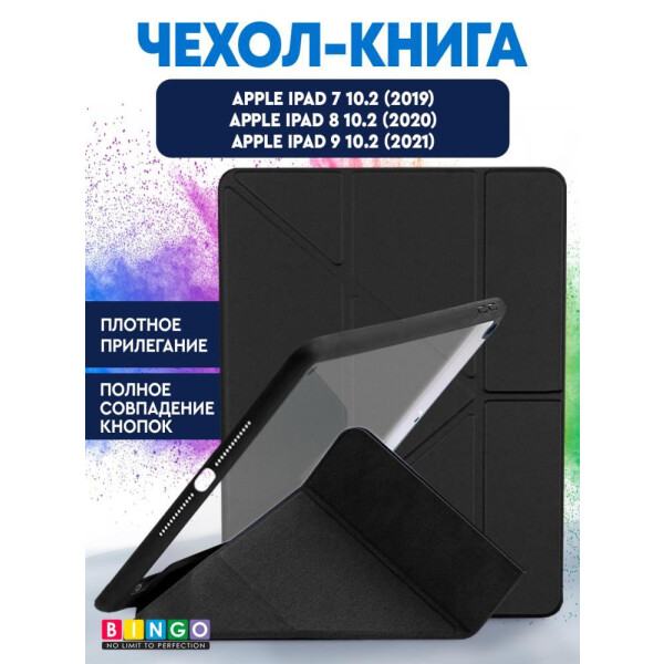 

Чехлы для планшетов Bingo, Чехол-книга Bingo Tablet Fold для Apple iPad 10.2 (2019/2020) Графит