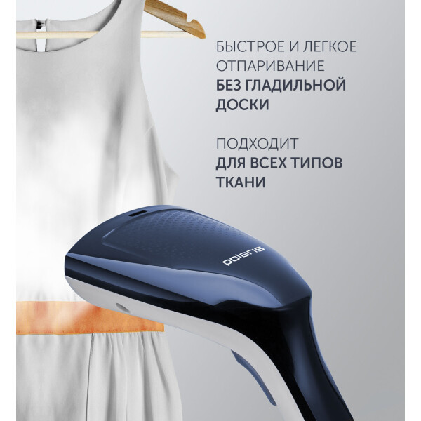 Отпариватель Polaris PGS 1460C Отпариватель Polaris PGS 1460C