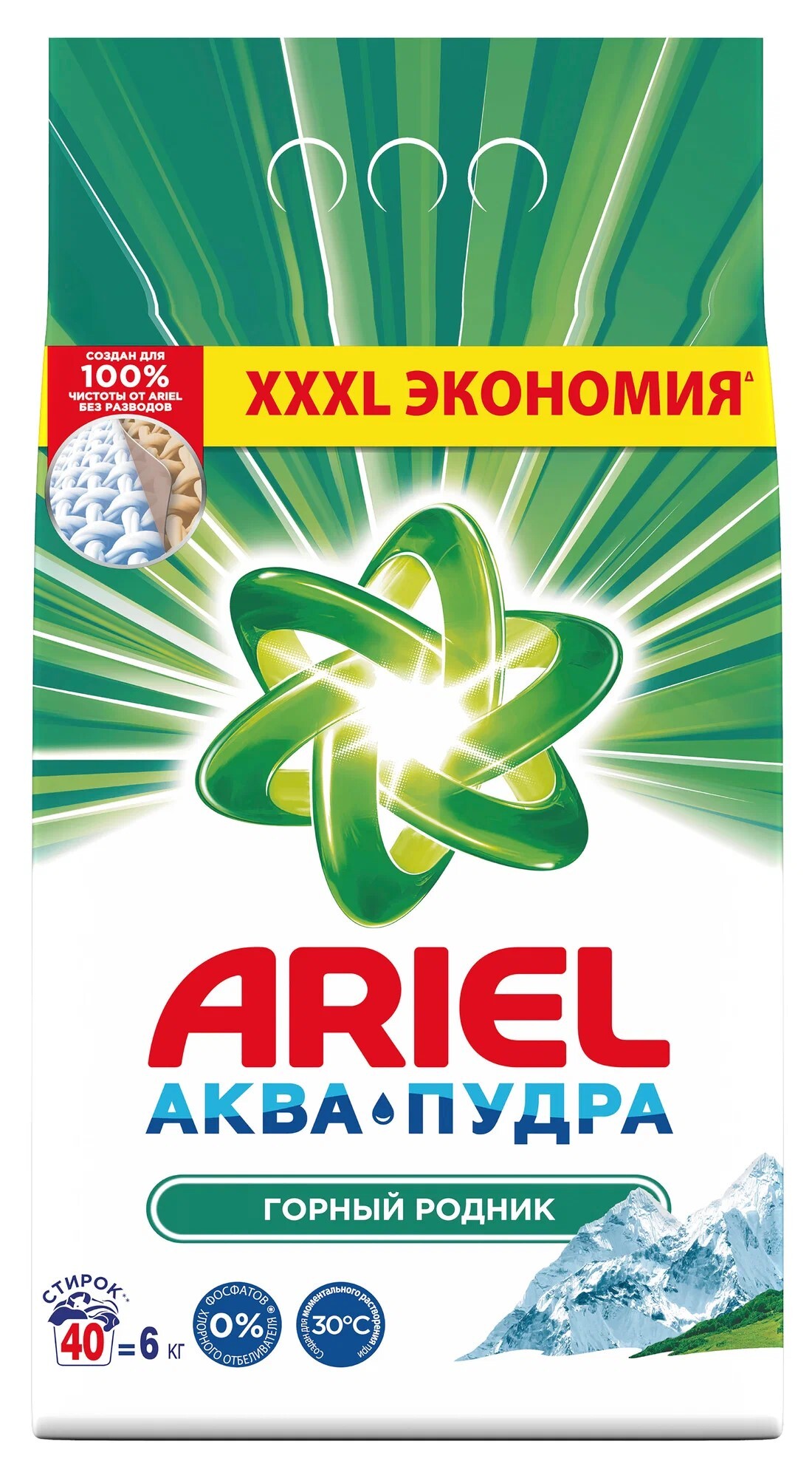 Ариэль Аквапудра 6 Кг Купить