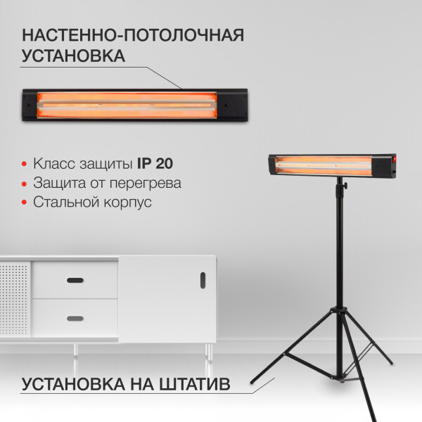 Инфракрасный обогреватель StarWind SHIRC-1010 Инфракрасный обогреватель StarWind SHIRC-1010