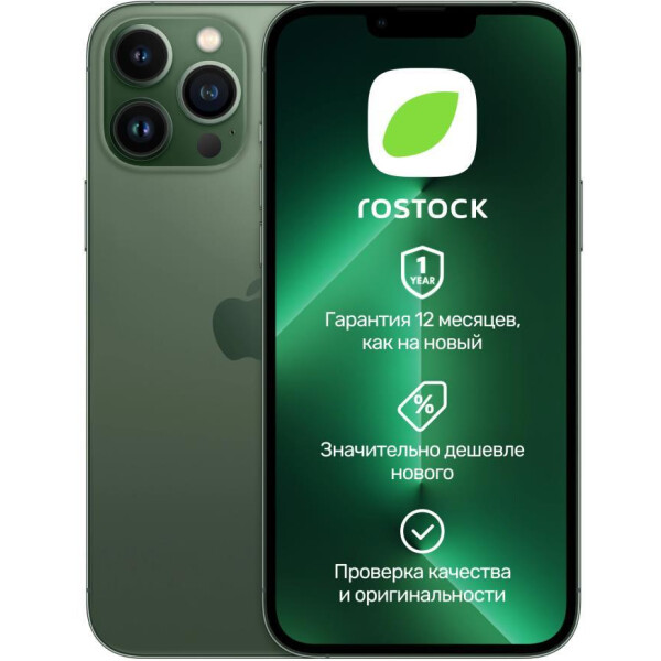 Смартфон Apple iPhone 13 Pro 256Gb SIM+eSIM восстановленный Rostock Грейд A (зеленый)
