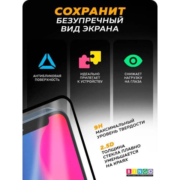 Защитное стекло Bingo Full Silkprint для APPLE iPhone 12 mini Черное Защитное стекло Bingo Full Silkprint для APPLE iPhone 12 mini Черное