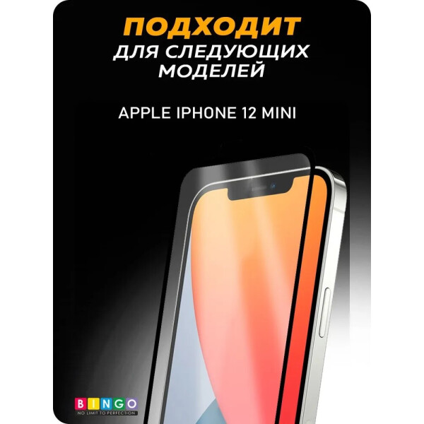 Защитное стекло Bingo Full Silkprint для APPLE iPhone 12 mini Черное Защитное стекло Bingo Full Silkprint для APPLE iPhone 12 mini Черное