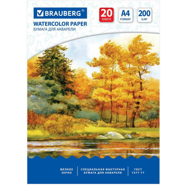 Папка для акварели BRAUBERG 125226