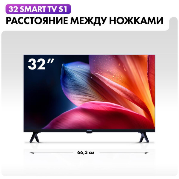 Телевизор Haier 32 Smart TV S1 Телевизор Haier 32 Smart TV S1