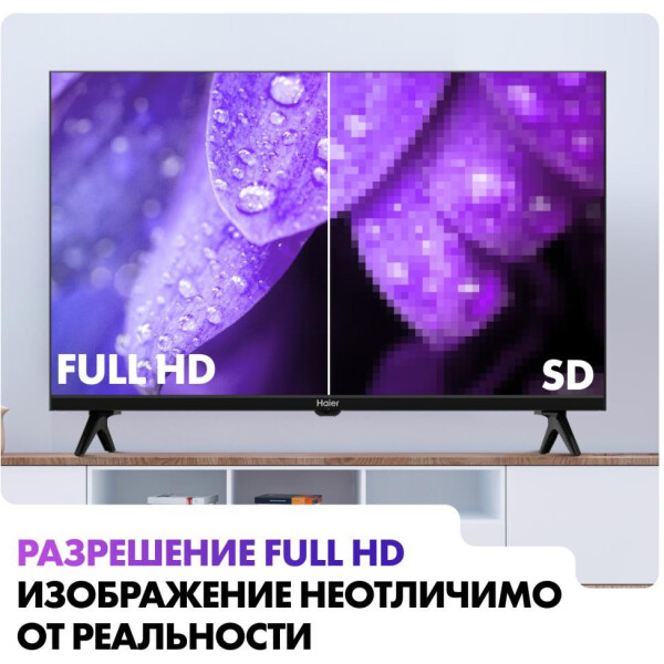Телевизор Haier 32 Smart TV S1 Телевизор Haier 32 Smart TV S1