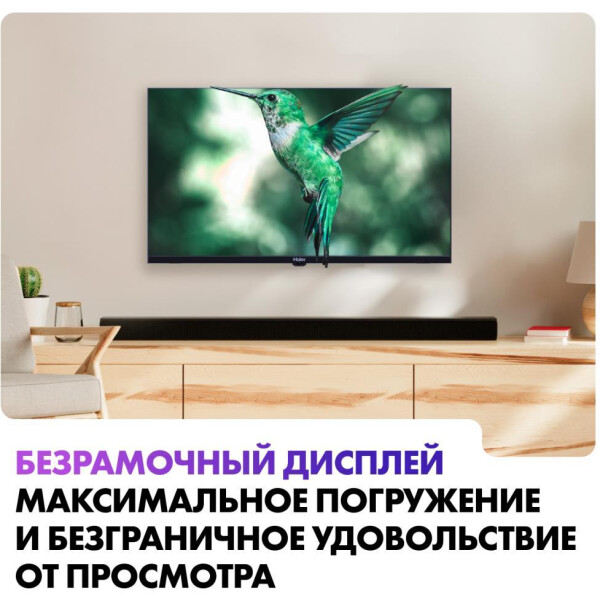 Телевизор Haier 32 Smart TV S1 Телевизор Haier 32 Smart TV S1