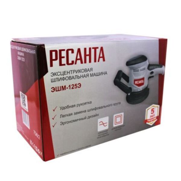 Шлифмашина Ресанта ЭШМ-125Э (75/6/2) Шлифмашина Ресанта ЭШМ-125Э (75/6/2)