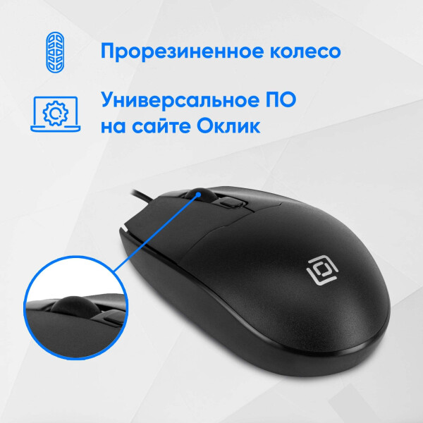 Мышь Oklick 147M V2 Мышь Oklick 147M V2