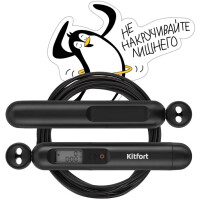 Умная скакалка Kitfort КТ-6388 Умная скакалка Kitfort КТ-6388