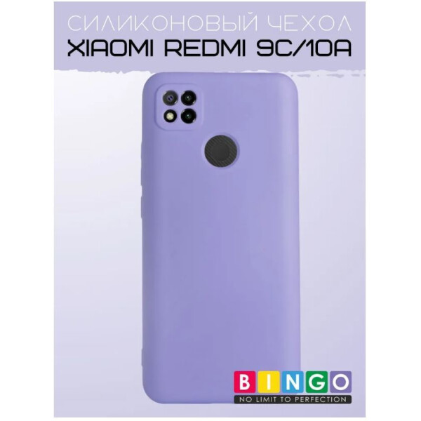 Бампер Bingo Liquid TPU для XIAOMI Redmi 9C/10A Фиолетовый