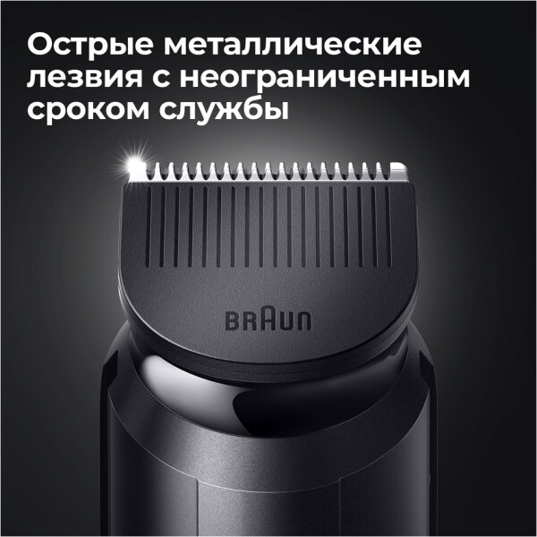 Триммер Braun BT7420 Триммер Braun BT7420