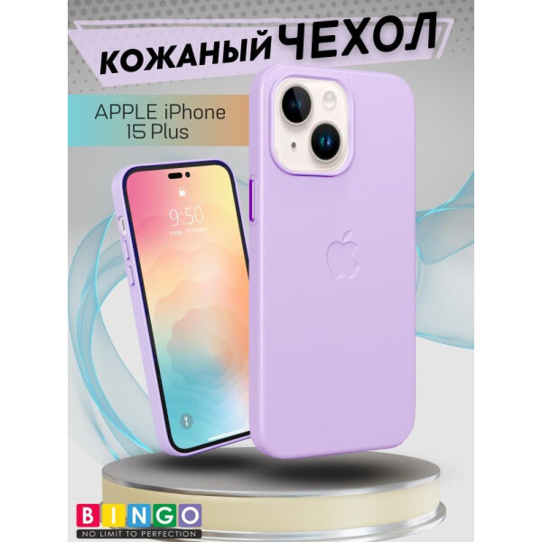 Бампер Bingo Leather Magsafe для APPLE iPhone 15 Plus Лавандовый
