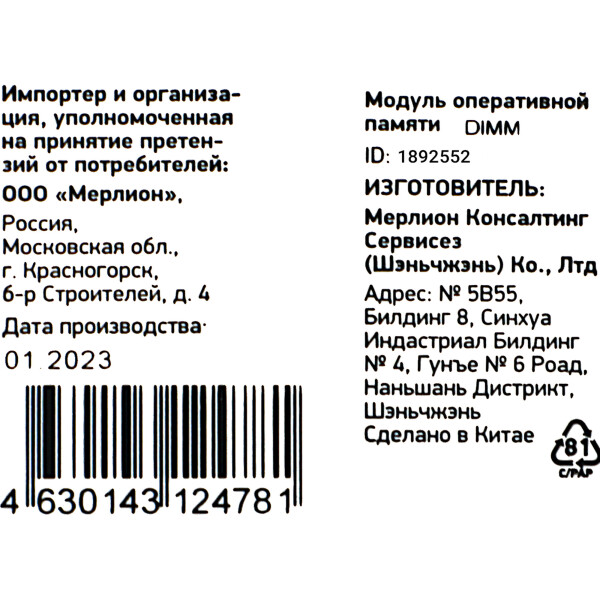 Оперативная память Digma DGMAD54800016S Оперативная память Digma DGMAD54800016S