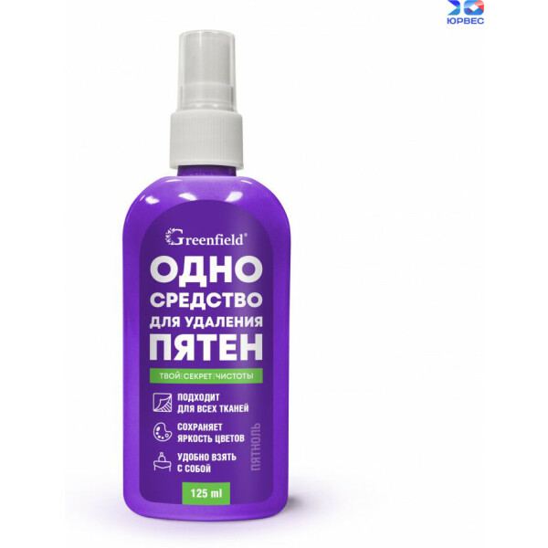 Пятновыводитель GREENFIELD Пятноль 125 мл