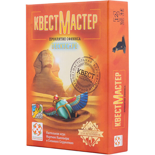Настольная игра Стиль Жизни КвестМастер 6: Проклятие Сфинкса 322594