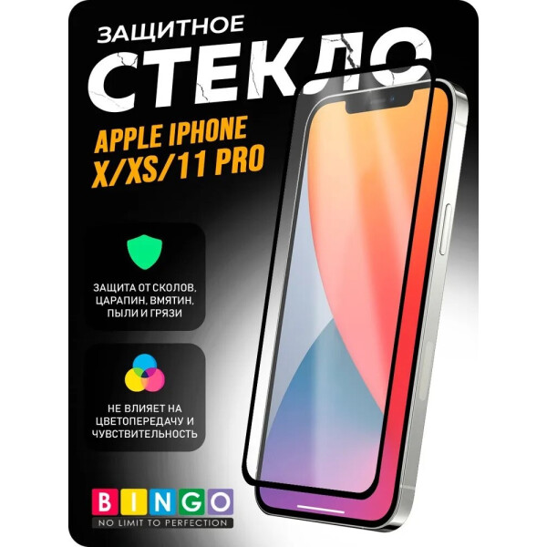 Защитное стекло Bingo Full Silkprint для APPLE iPhone X/XS/11 Pro Черное Защитное стекло Bingo Full Silkprint для APPLE iPhone X/XS/11 Pro Черное