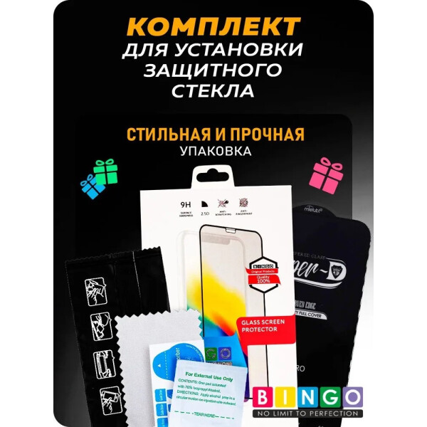 Защитное стекло Bingo Full Silkprint для APPLE iPhone X/XS/11 Pro Черное Защитное стекло Bingo Full Silkprint для APPLE iPhone X/XS/11 Pro Черное