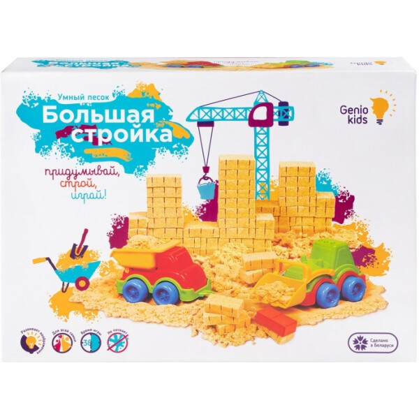 

Игры, игрушки Genio Kids Art, Набор для детского творчества Genio Kids Art Умный песок Большая стройка SSN101
