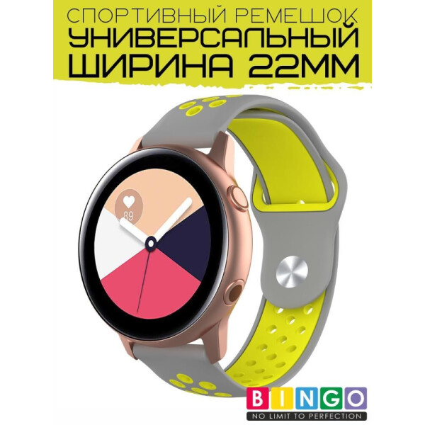 Ремешок Bingo Sport для часов/Ширина 22мм Серый с желтым Ремешок Bingo Sport для часов/Ширина 22мм Серый с желтым