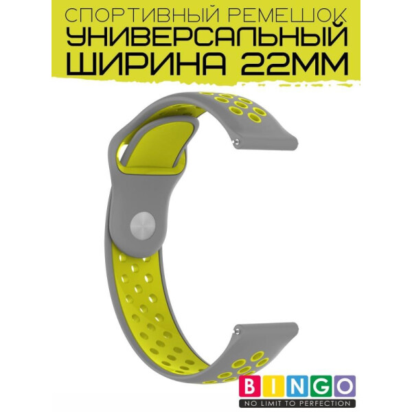 Ремешок Bingo Sport для часов/Ширина 22мм Серый с желтым Ремешок Bingo Sport для часов/Ширина 22мм Серый с желтым